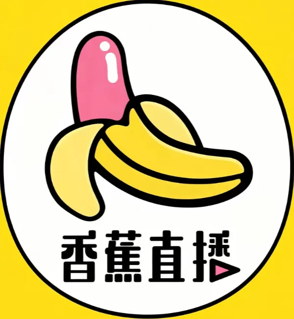 香蕉直播软件标识